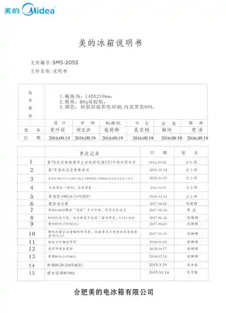 Midea美的 美的冰箱BCD-220TM星际银